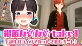 縦笛なめなめ（男のこパック）Take1（誕生日ライブで没になったパート）【鈴鹿詩子/にじさんじ】