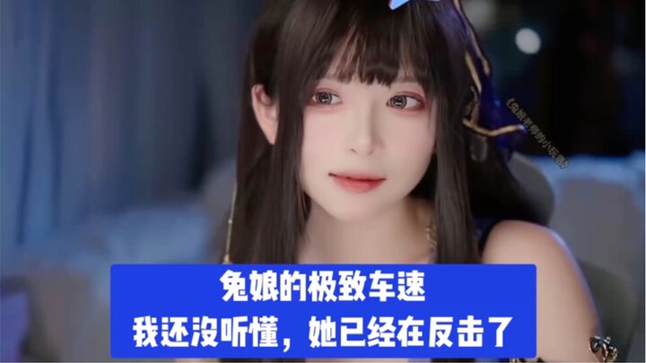 ตามรถของน้องกระต่ายไม่ทันเลย ฉันยังฟังไม่ทันจบ น้องก็เริ่มโต้กลับแล้ว