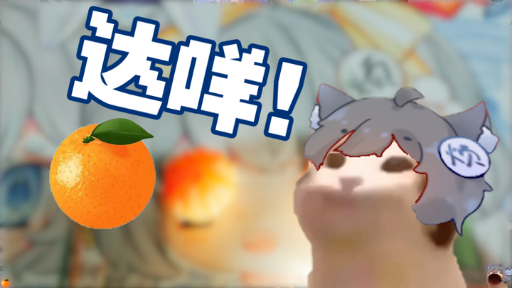 Damn it! Is that a sugar tangerine?! When…