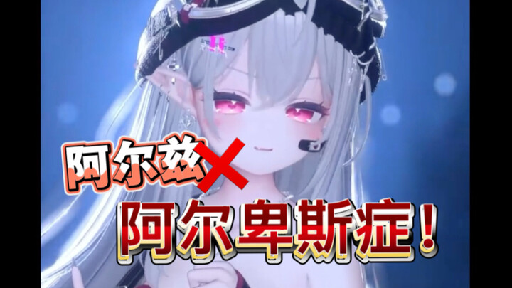 糟了，给她得上真的了！