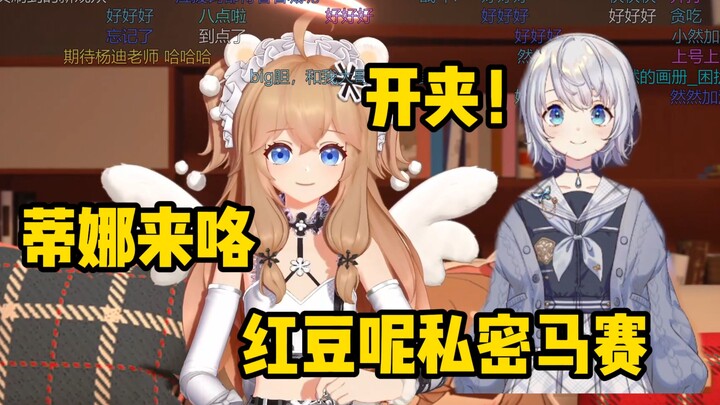 嘉然第一次和雫lulu对话：两边同时开夹！同时绷不住！蹩脚日语，节目效果拉满了！