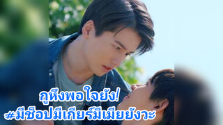 กูหึงพอใจยัง!#มีช็อปมีเกียร์มีเมียยังวะ