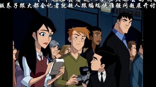 普通哥谭市民的一天  打工人版
