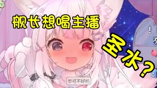 糕炒们舰长礼竟是.....圣水？