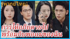 (พากย์ไทย) เฉียวชิ่น อดีตทหาร | การให้อภัยตายไปพร้อมกับพ่อแม่ของฉัน | ฝังศพแล้วไม่มีวันให้อภัย