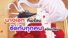 สุดท้ายนี้ขออย่างหนึ่งได้ไหมคะ | Saigo ni Hitotsu dake Onegai shitemo