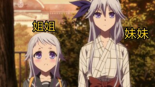 姐姐是萝莉妹妹却是御姐！