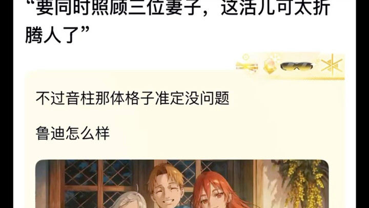 ทั้งอินจู๋และหลู่ตี้ต้องดูแลภรรยาทั้งสามคน พวกเขาจะไหวกันไหมนะ