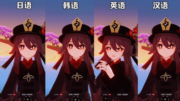 《胡桃四国语音丘丘摇》