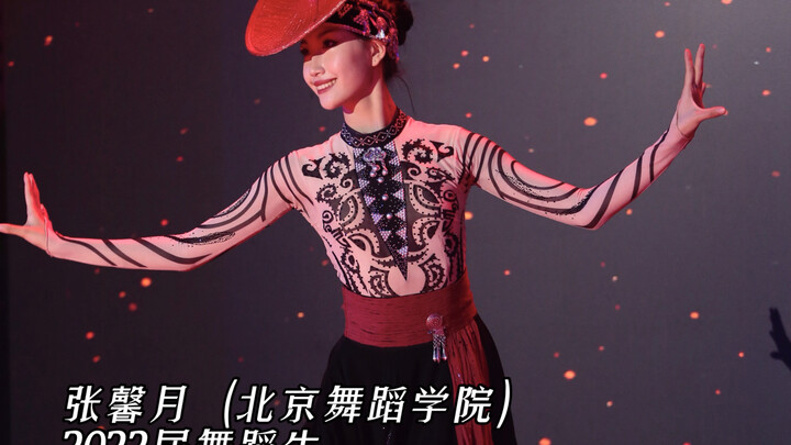 这可是北京舞蹈学院学生呀！