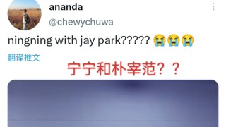 Foreign netizens expressed surprise and delight at Ningning and Jay Park's challenge (Congratulation