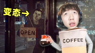 Scary! This person secretly stares at me every day!
