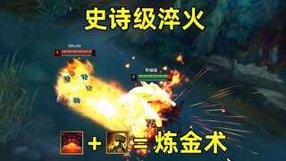 史诗级淬火：当波比的锤子遇到奥恩竟然能点石成金！