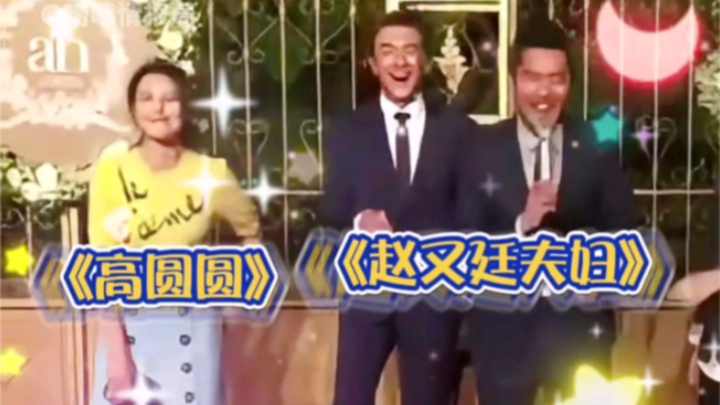 Zhao Youting and his wife, along with Gao Yuanyuan—my wife is Gao Yuanyuan—are Lin Gengxin and Zhao 