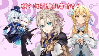 【原神动画】龙王遇刺！封锁全场！
