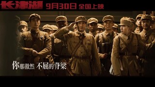 用士兵突击的BGM打开长津湖 ｜预告合剪