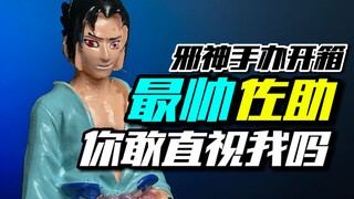 我敢说这绝对是佐助面雕天花板
