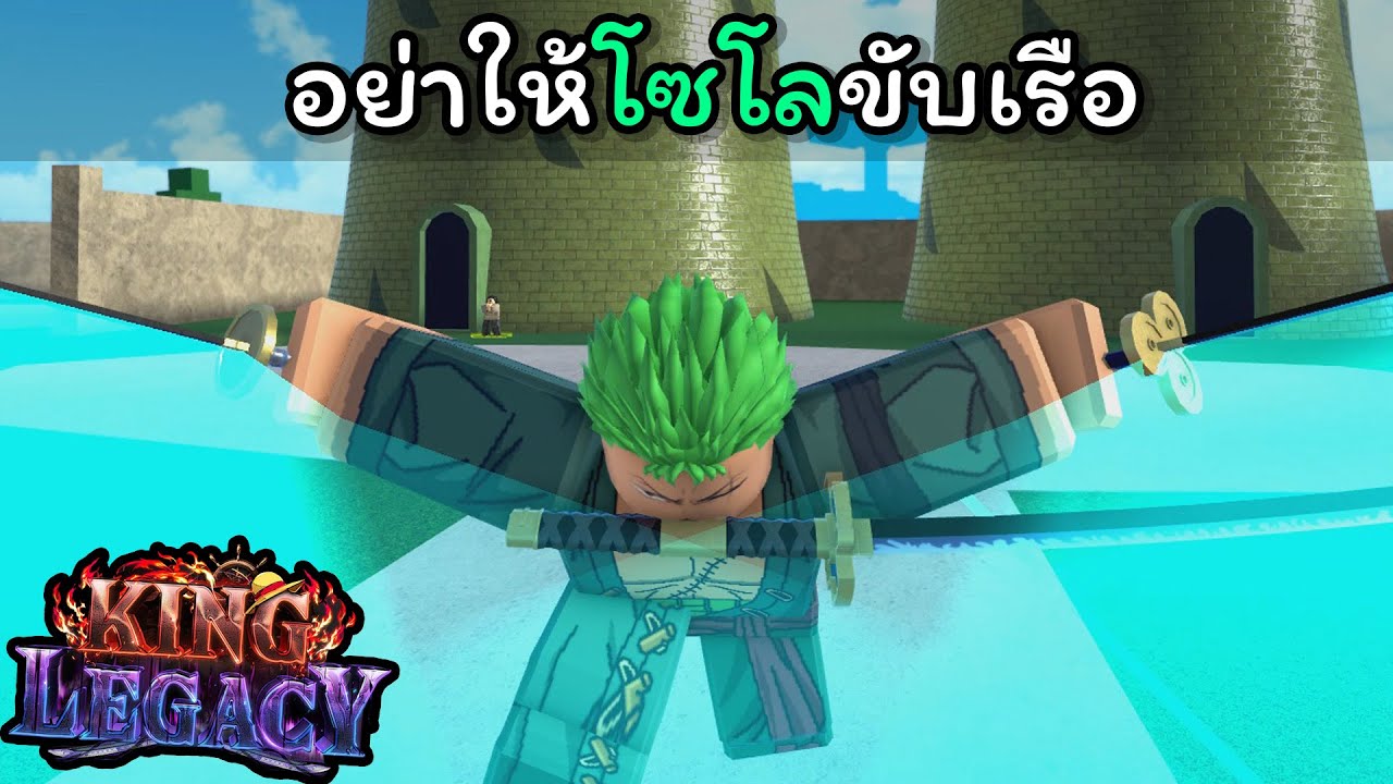 NEW* CODES IN ROBLOX KING LEGACY 2022  All WORKING Roblox King Legacy  Codes - BiliBili