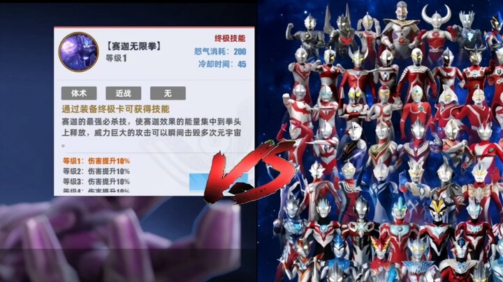 【抽象论战】奥传二赛迦VS正史奥系全体