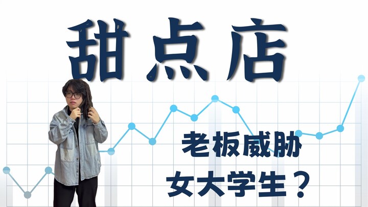 เจ้านายแบบนี้แหละเก่งที่สุด แต่ก็หยาบคายและไม่ให้เกียรติลูกค้าที่สุดด้วย!