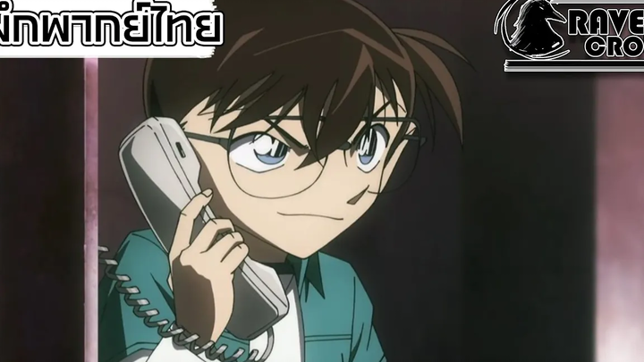 ยอดนักสืบจิ๋วโคนัน เดอะมูฟวี่ เจ้าสาวฮาโลวีน Teaser Trailer【ฝึกพากย์ไทย】