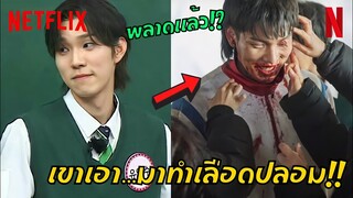 เรื่องจริงที่คุณยังไม่รู้เกี่ยวกับนักแสดงใน All of Us Are Dead!!!