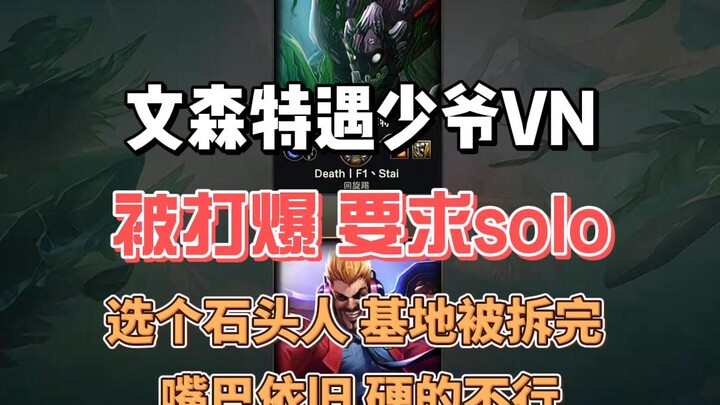 Vincent bertemu dengan tuan muda VN yang memulai solo, hancur total 0-8 tetap keras kepala