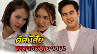 ดัดนิสัยพวกชอบรังแกคนอื่น Bullies need rehab!