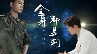 [Xiao Zhan Narcissus] Double Gu, Double Strong "All Over Thorns" Episode 1, StarCraft + Rebirth + Tr