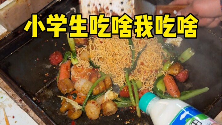 小学生吃啥我吃啥，带你们看看校门口的物价有多离谱‼️