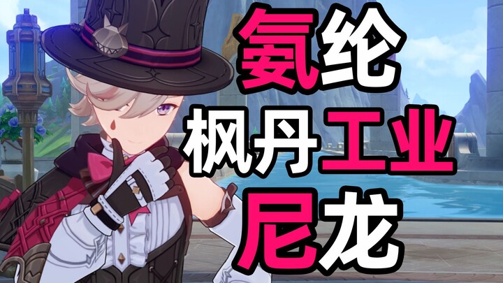 [Game Chemistry] Why does Linyi wear garter stockings?