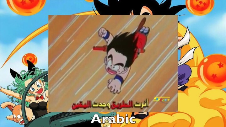 Dragon Ball French and Alternative Openings Multilanguage Comparison