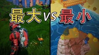 史上最大开放世界 VS 史上最小开放世界