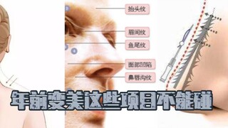 Sebelum tahun baru, jangan sentuh proyek kecantikan ini