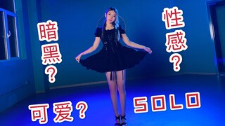 【可可】寒冷的北京挑战小裙配高跟，野性舞蹈变少女【SoLo-Jenny】