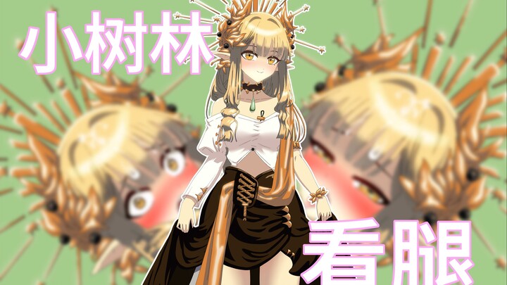 缪尔赛思：“博士，你喜欢胸大的我，还是胸小一点的我啊”