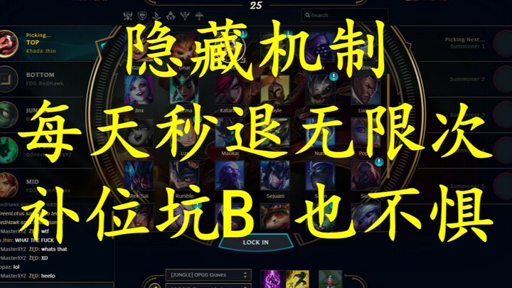 เปิดตัวครั้งแรกทั่วทั้งอินเทอร์เน็ต: ฉันค้นพบกลไกซ่อนเร้นของระบบหลุดเกม LOL ในทันที หลุดได้ไม่จำกัดจ