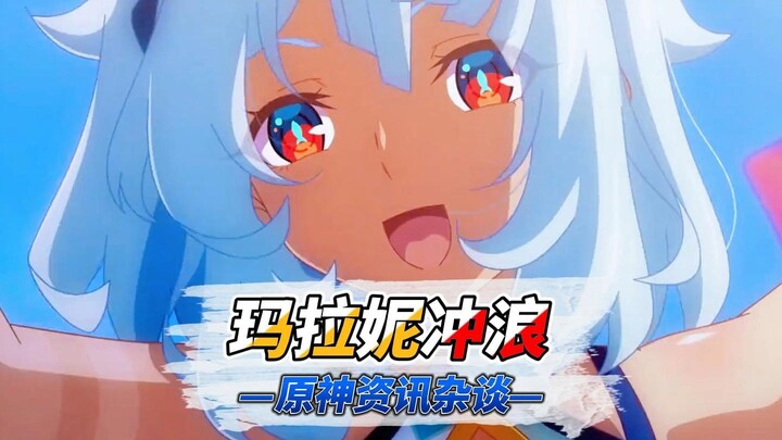 Thấy Marlene bị phai màu, tôi mới biết Nata nóng đến mức nào!