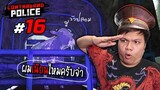 เนียนมากมั้ง ?? วัวปลอมจ๊ะนายจ๋า #16 | Contraband Police