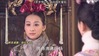 她满足了我对古代皇后的所有幻想！