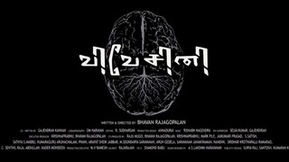 Vivesini (2023)