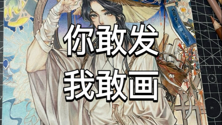 你发我画，毫无压力！