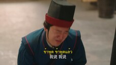 Detective Husband I’ve Never Met (2022) สายลับราชบุตรเขย EP 20 [ซับไทย]
