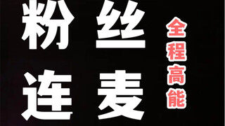 这  都  什  么  妖  魔  鬼  怪！！