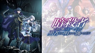 「Ansatsusha de Aru Ore no Status ga Yuusha」EP 1 Sub Indo