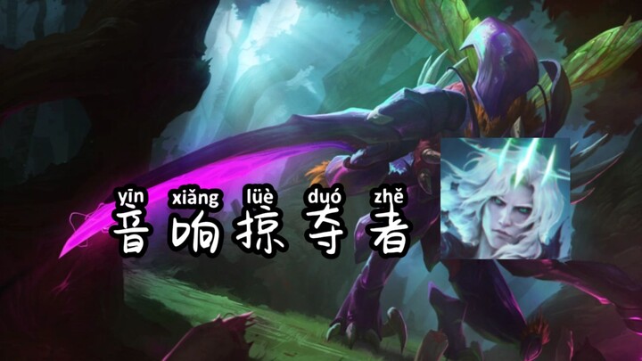 [Aning bị hủy hoại] Sound Plunderer Flowfo Yego