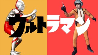 【初代奥特曼】ねぇねぇねぇ。 (呐呐呐。)