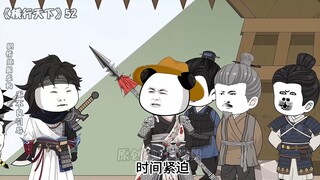 第五十二集一千对三万优势在我