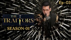 The Traitors Season 1 Episode 3 | The Traitors S01E03 Full Show 720p Hindi | Entertainment 3D