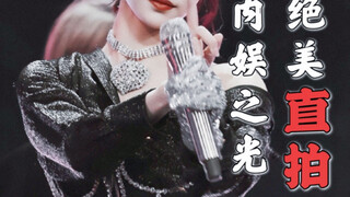 这 T M 才 是 内 娱 第 一 女 团，这 T M 才 叫 女 团 门 面